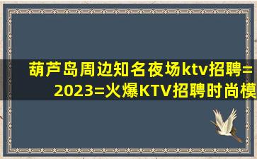 绵阳KTV招聘